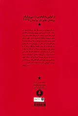تراموایی به نام هوس